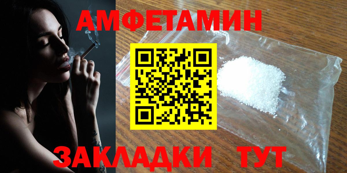 АМФ Premium  Амфетамин  Самара  Вход с VPN 
