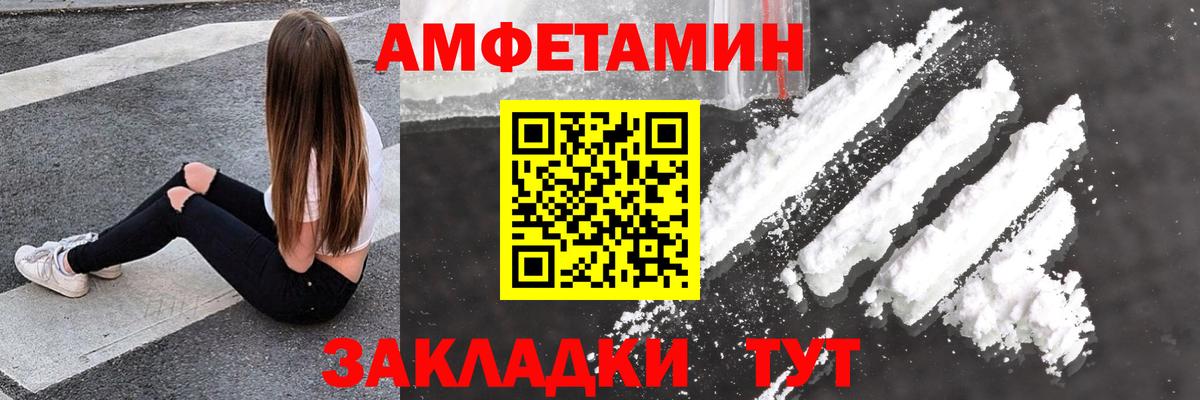 Амфетамин 97% Самара