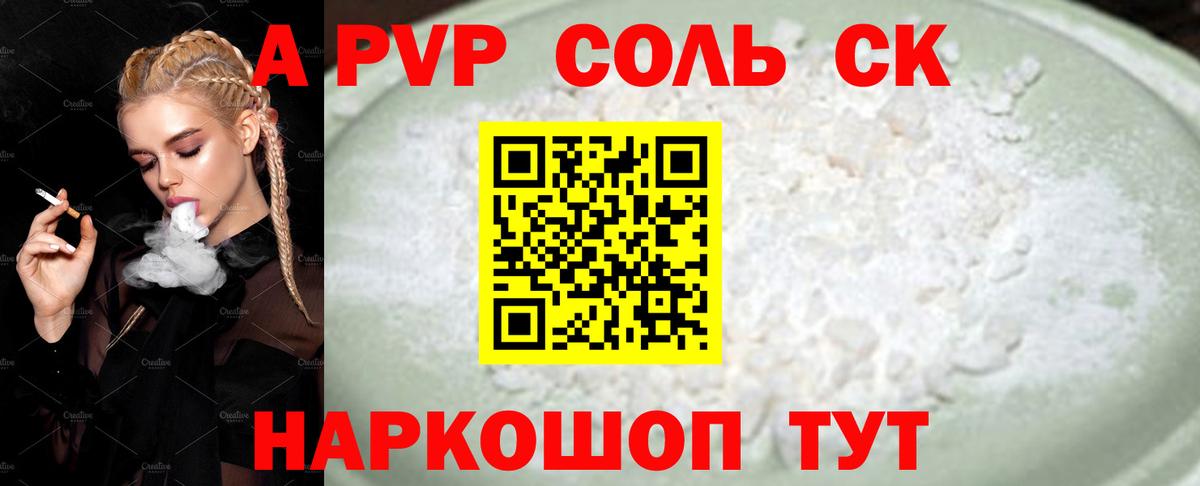 А ПВП СК КРИС Самара
