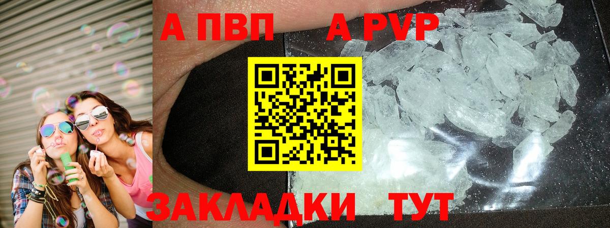 A-PVP СК КРИС  A-PVP  Вход с VPN  Самара  Alpha PVP Crystall 