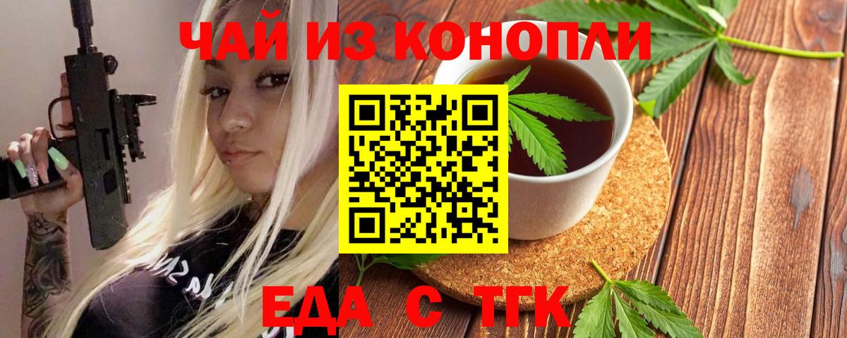 Cannafood конопля  Вход с VPN  Самара 