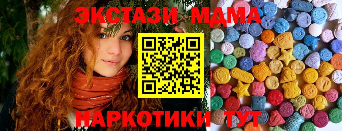 Экстази MDMA Самара