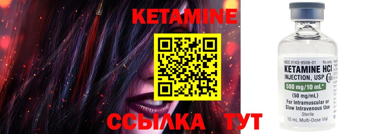 Кетамин VHQ  КЕТАМИН ketamine  Вход с VPN  это какой сайт  Самара 
