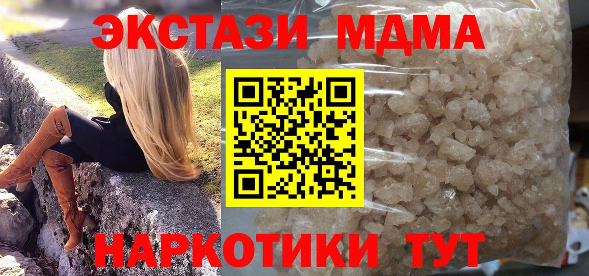 МДМА  Вход с VPN  Самара  МДМА Molly  МДМА Molly 