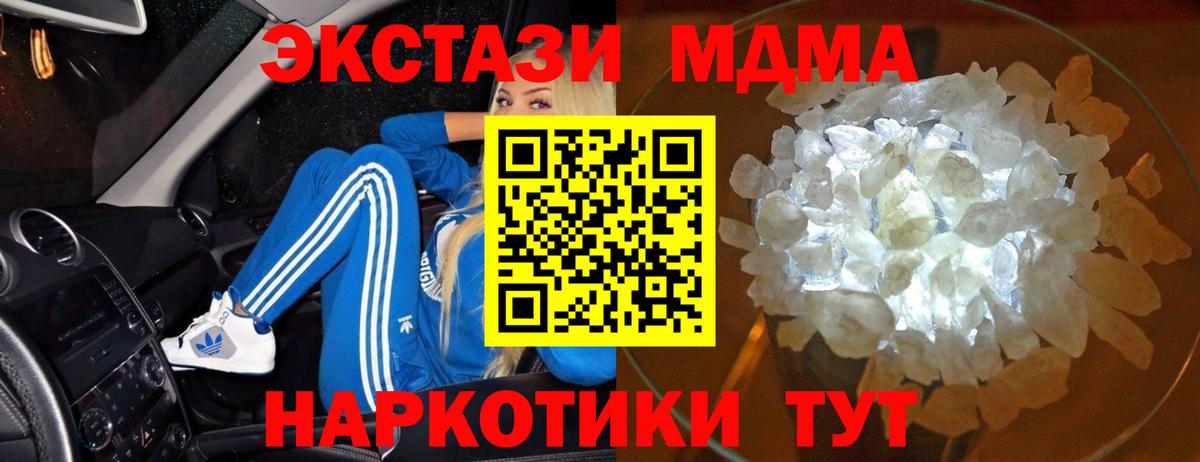 МДМА молли Самара