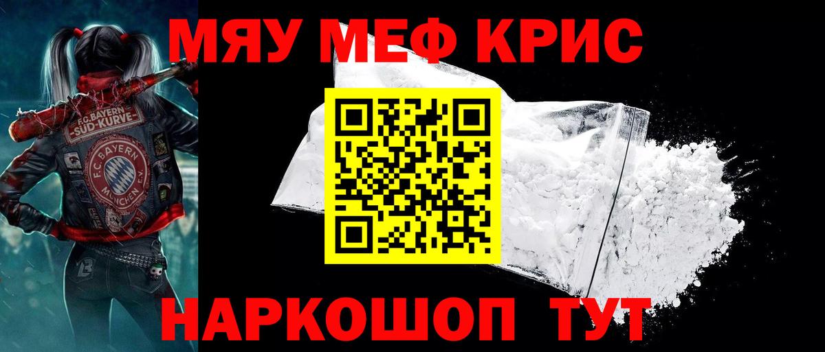 Самара  Мефедрон  МЯУ-МЯУ мука  Вход с VPN  МЯУ-МЯУ 4 MMC 