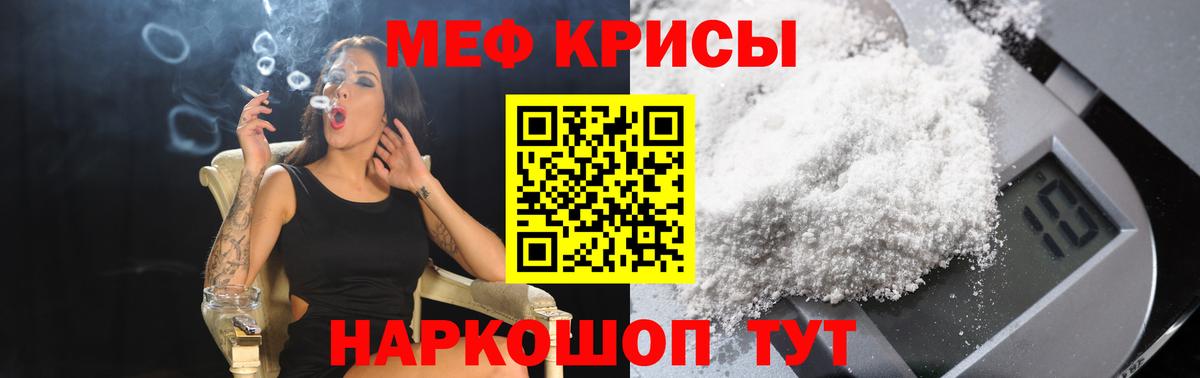 Меф мука Самара