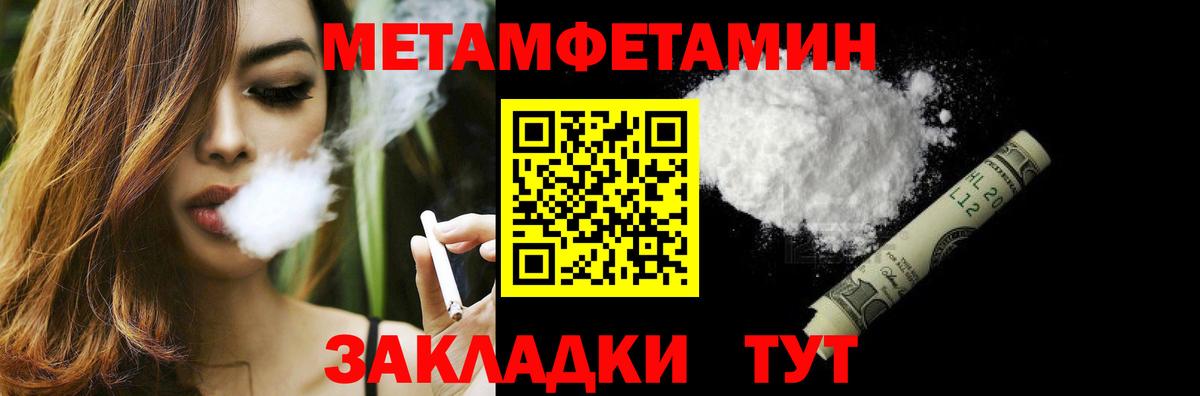 МЕТАМФЕТАМИН Methamphetamine  Вход с VPN  Самара 