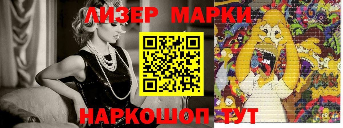 Марки N-bome  Вход с VPN  Наркотические марки 1,8мг  Самара  Наркотические марки 1,8мг 